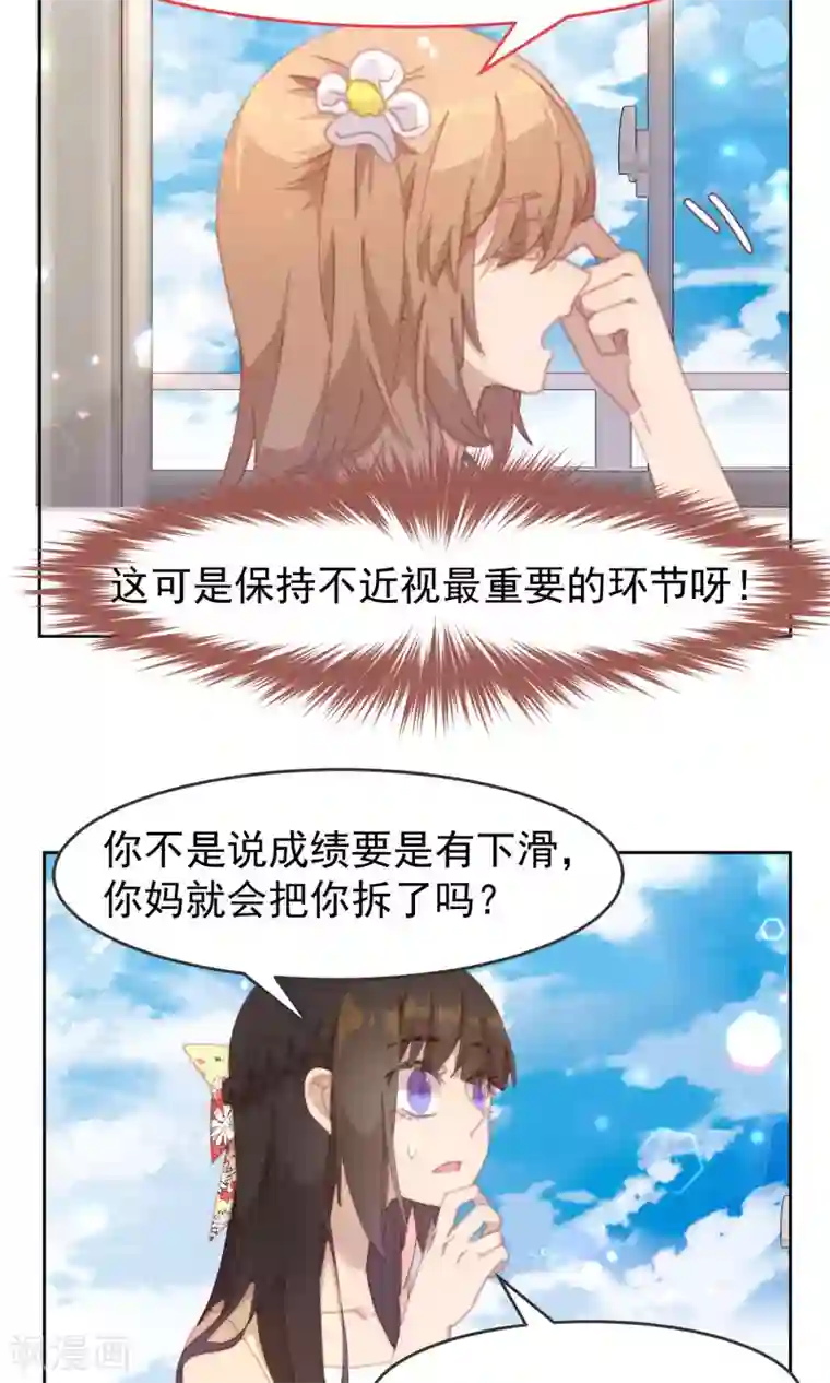 逆袭的旋律之音第34话