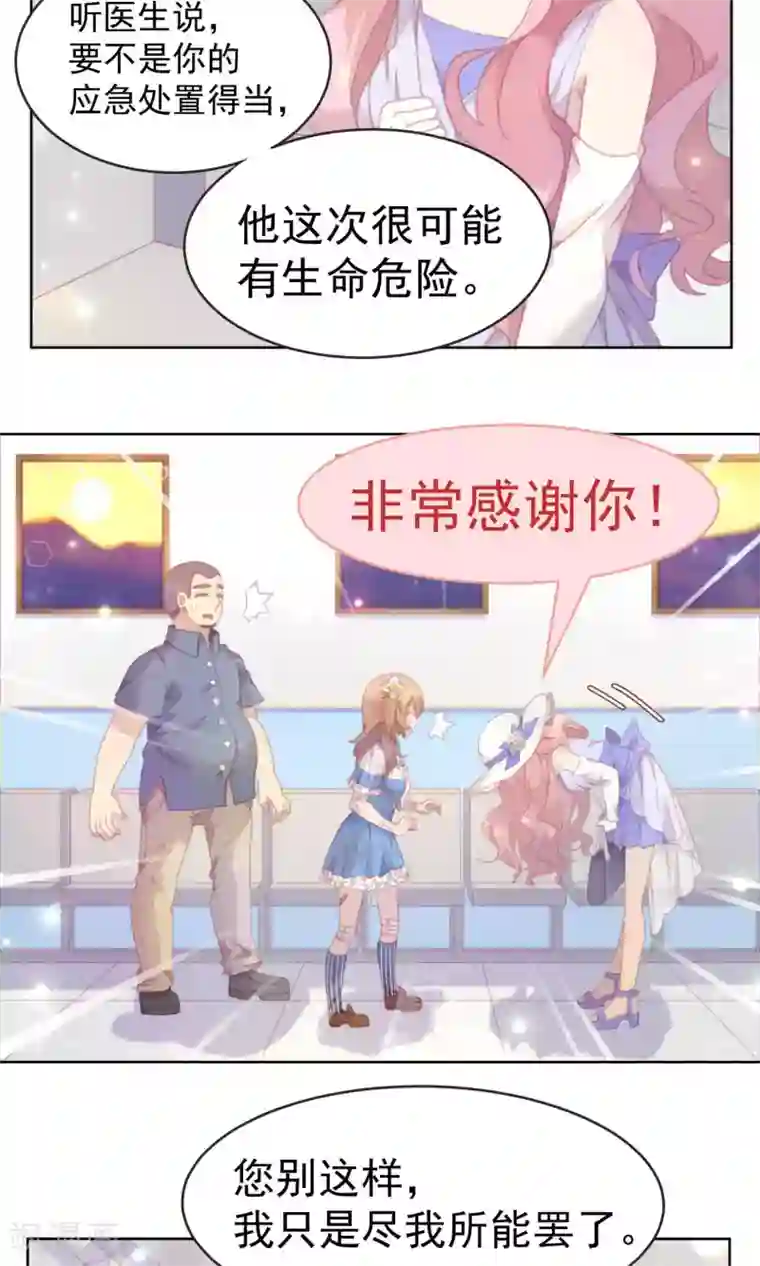 逆袭的旋律之音第34话