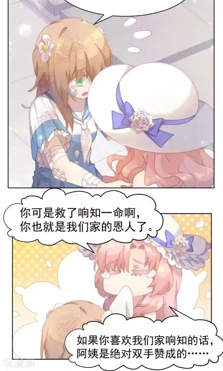 逆袭的旋律之音第34话