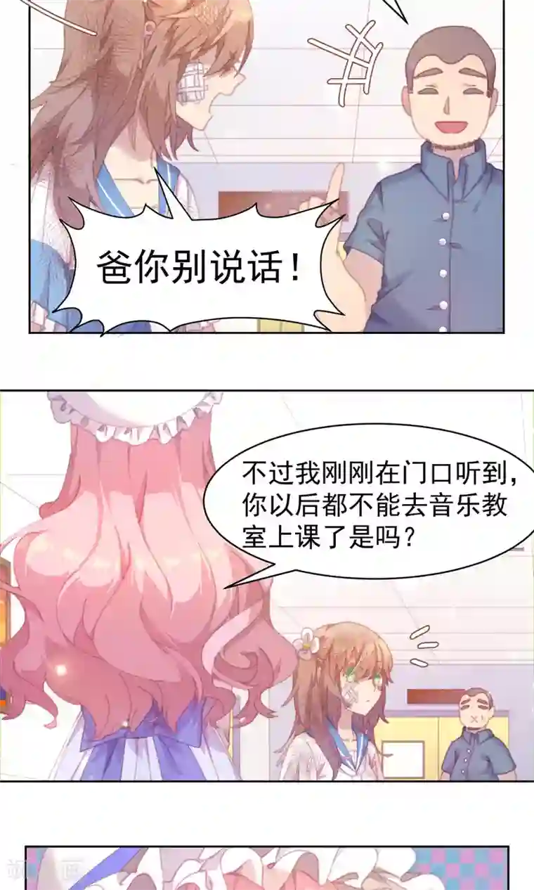 逆袭的旋律之音第34话