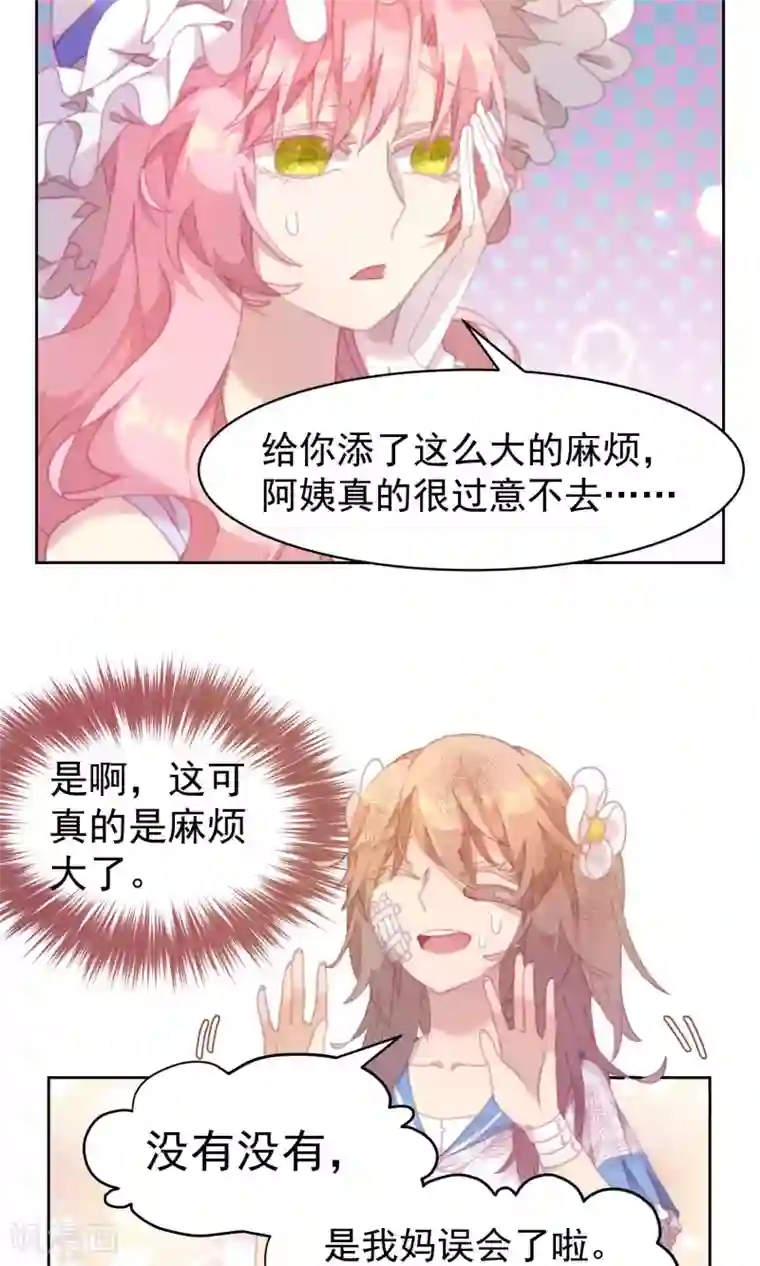 逆袭的旋律之音第34话