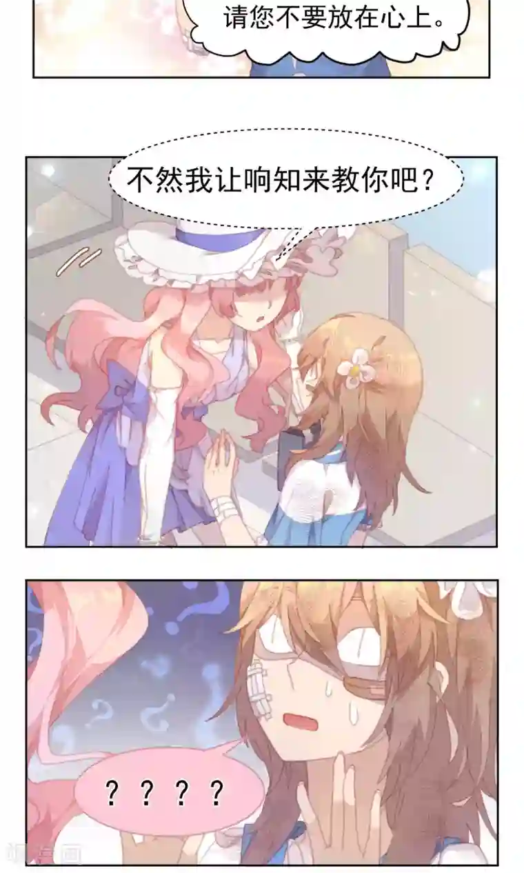 逆袭的旋律之音第34话