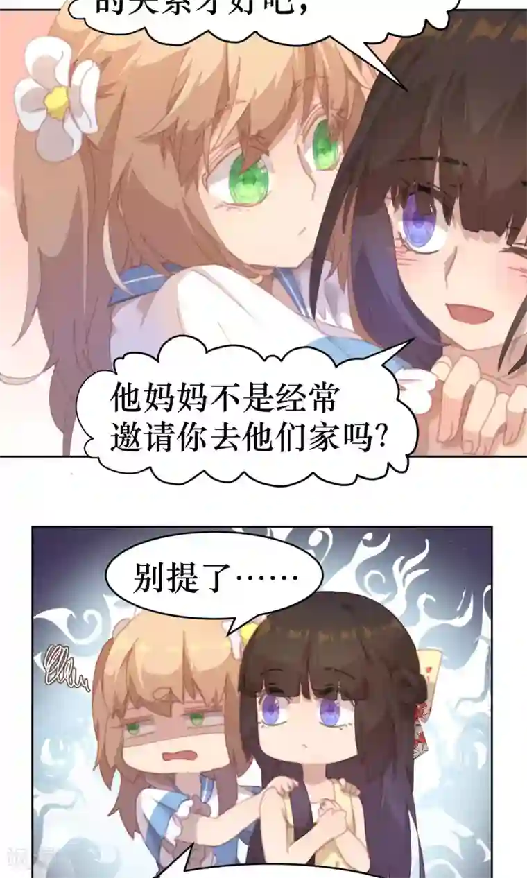 逆袭的旋律之音第35话