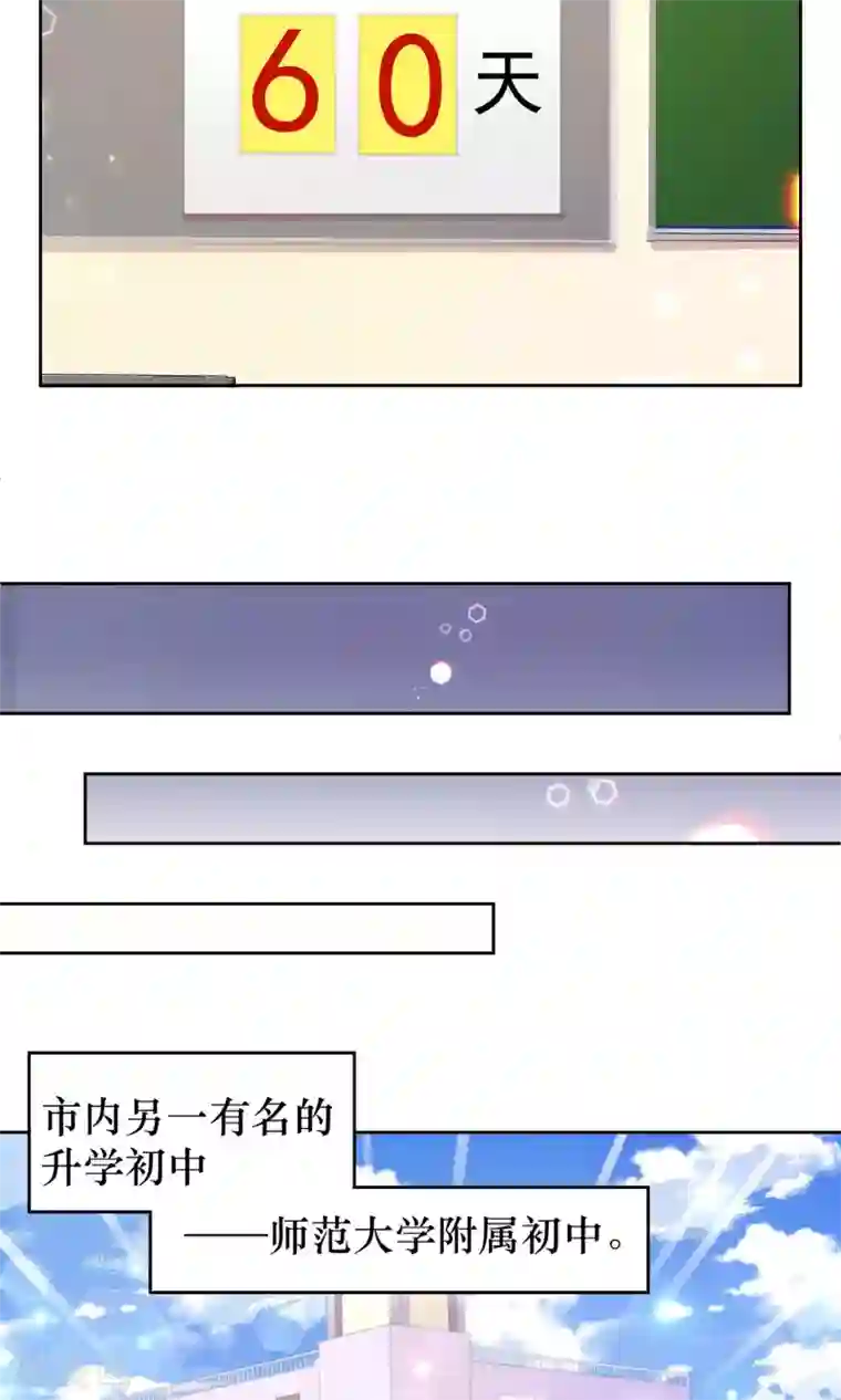 逆袭的旋律之音第35话