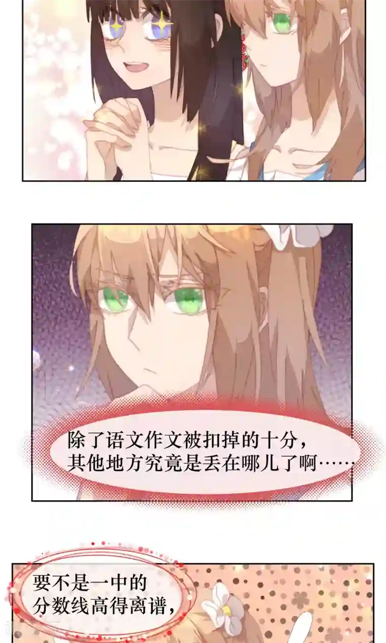 逆袭的旋律之音第35话