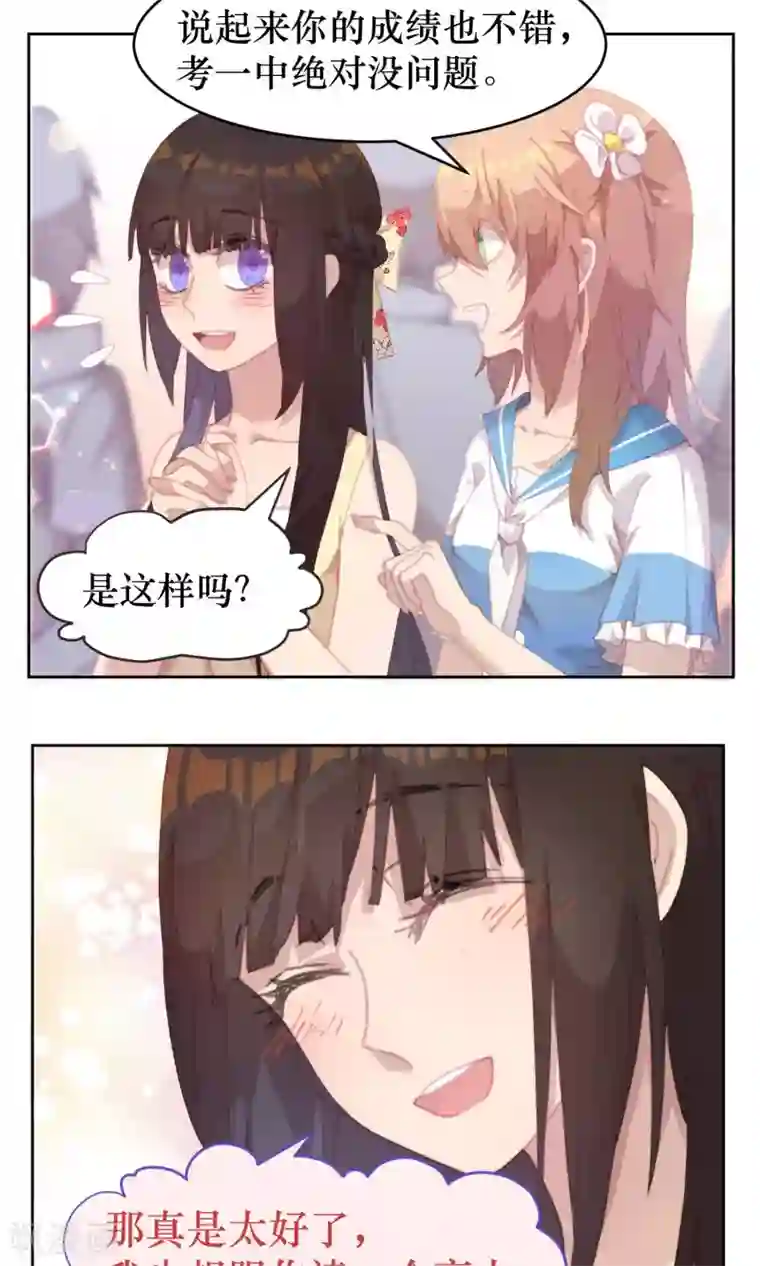 逆袭的旋律之音第35话