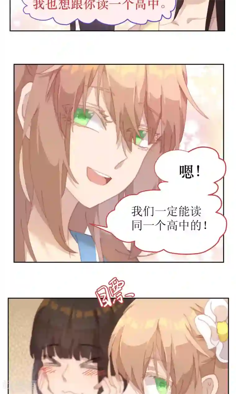 逆袭的旋律之音第35话