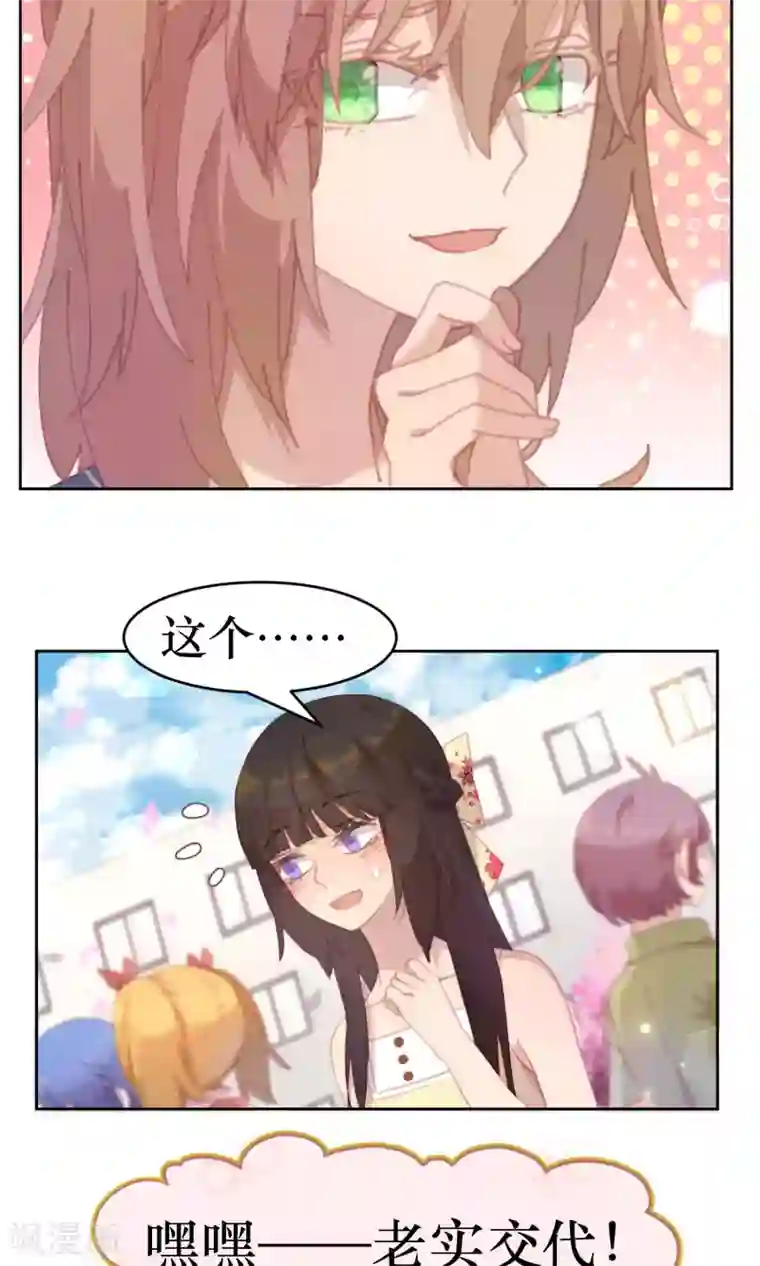 逆袭的旋律之音第35话