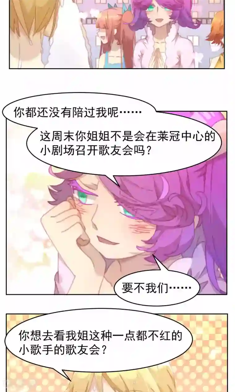 逆袭的旋律之音第36话