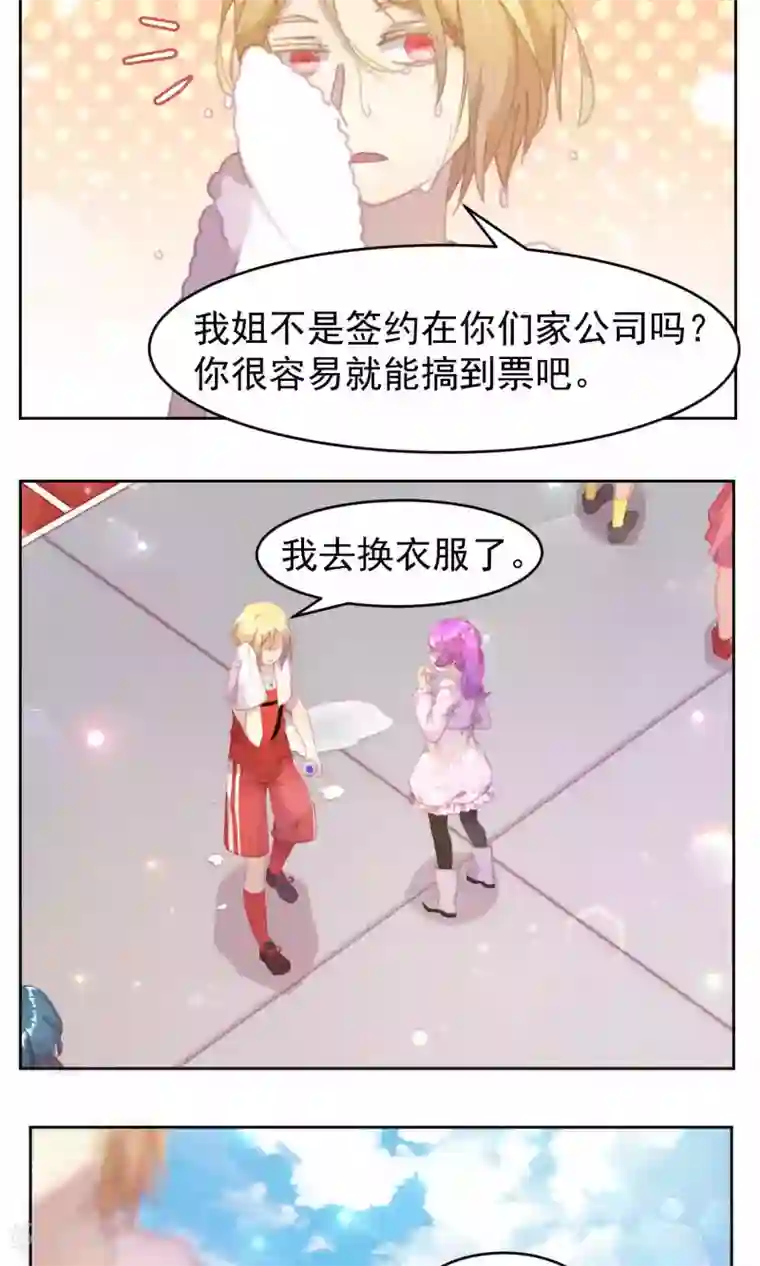 逆袭的旋律之音第36话