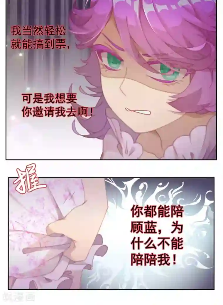 逆袭的旋律之音第36话