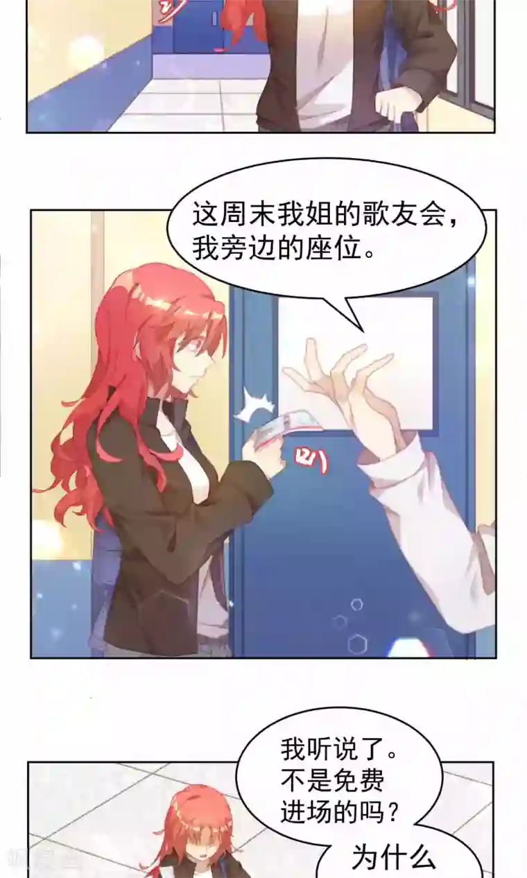 逆袭的旋律之音第37话