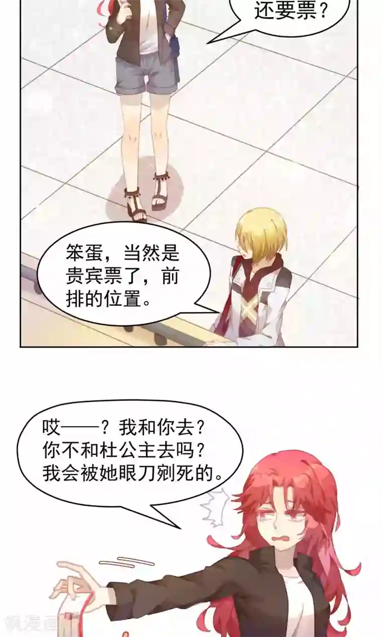 逆袭的旋律之音第37话