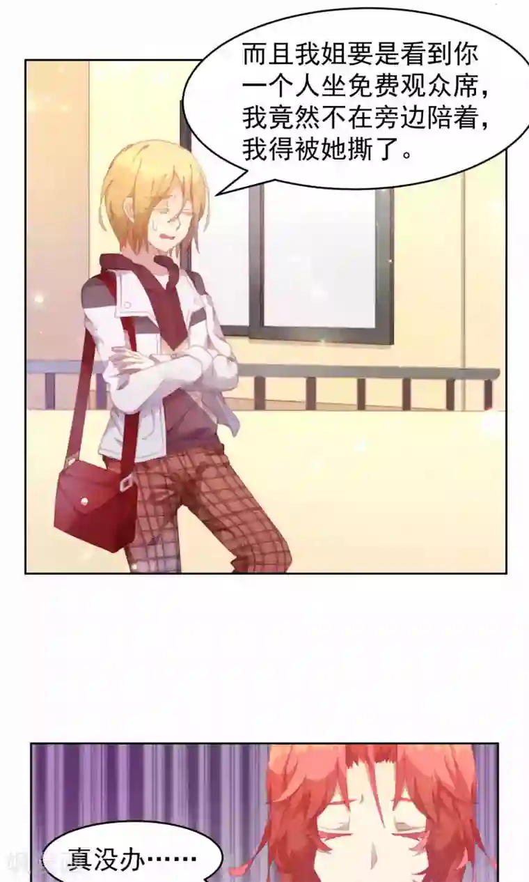 逆袭的旋律之音第37话