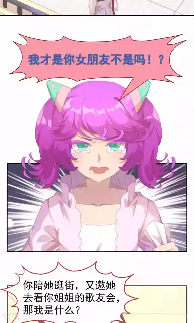 逆袭的旋律之音第37话