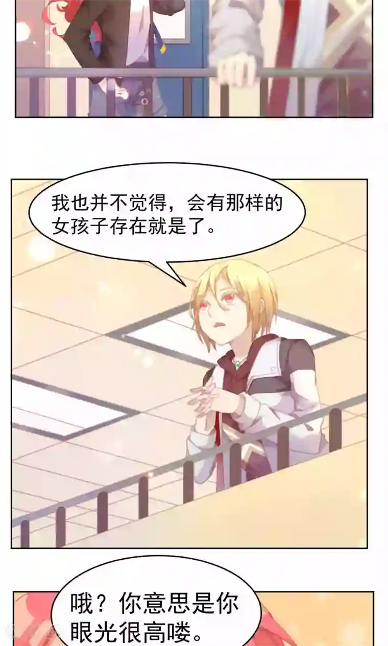 逆袭的旋律之音第37话