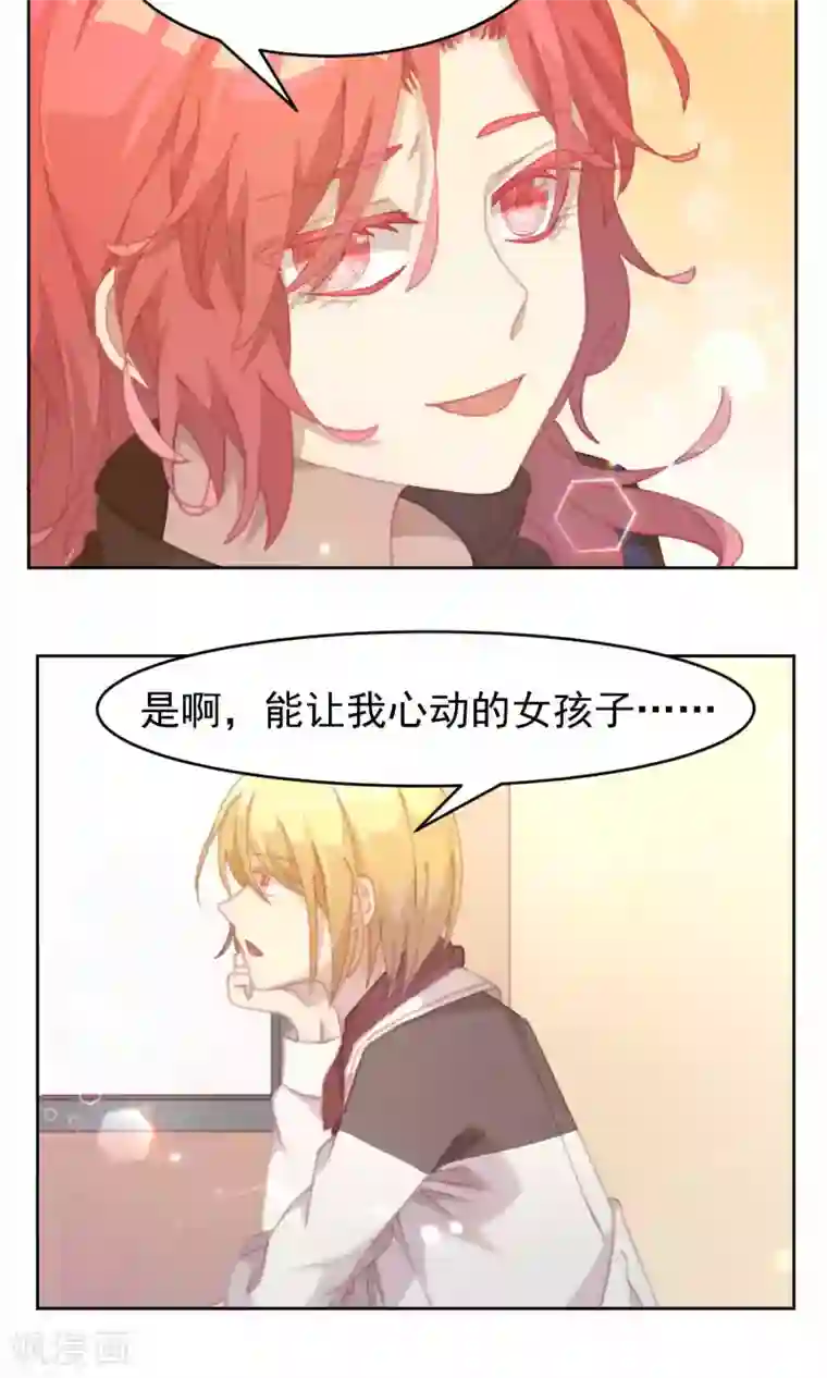 逆袭的旋律之音第37话