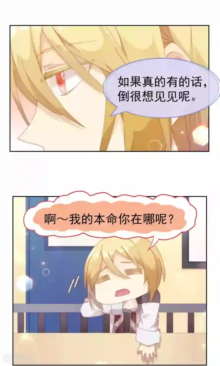 逆袭的旋律之音第37话