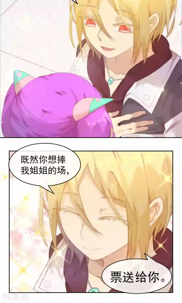 逆袭的旋律之音第38话