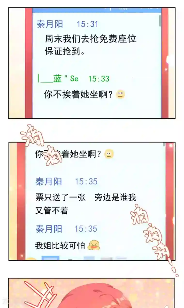 逆袭的旋律之音第38话