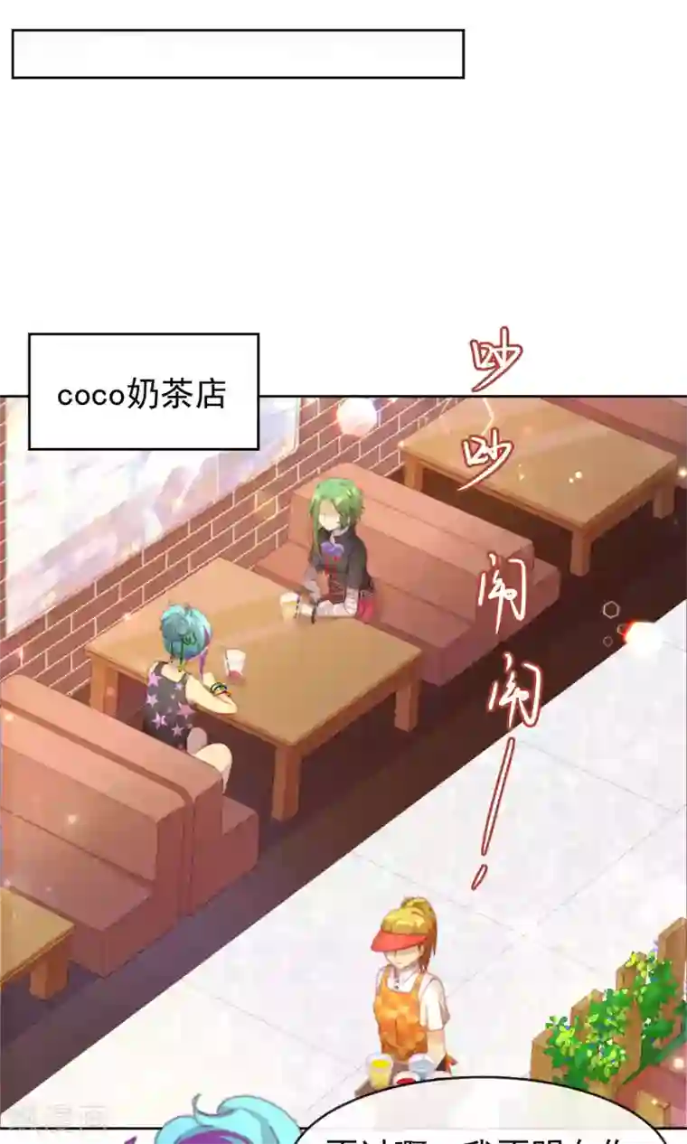 逆袭的旋律之音第38话