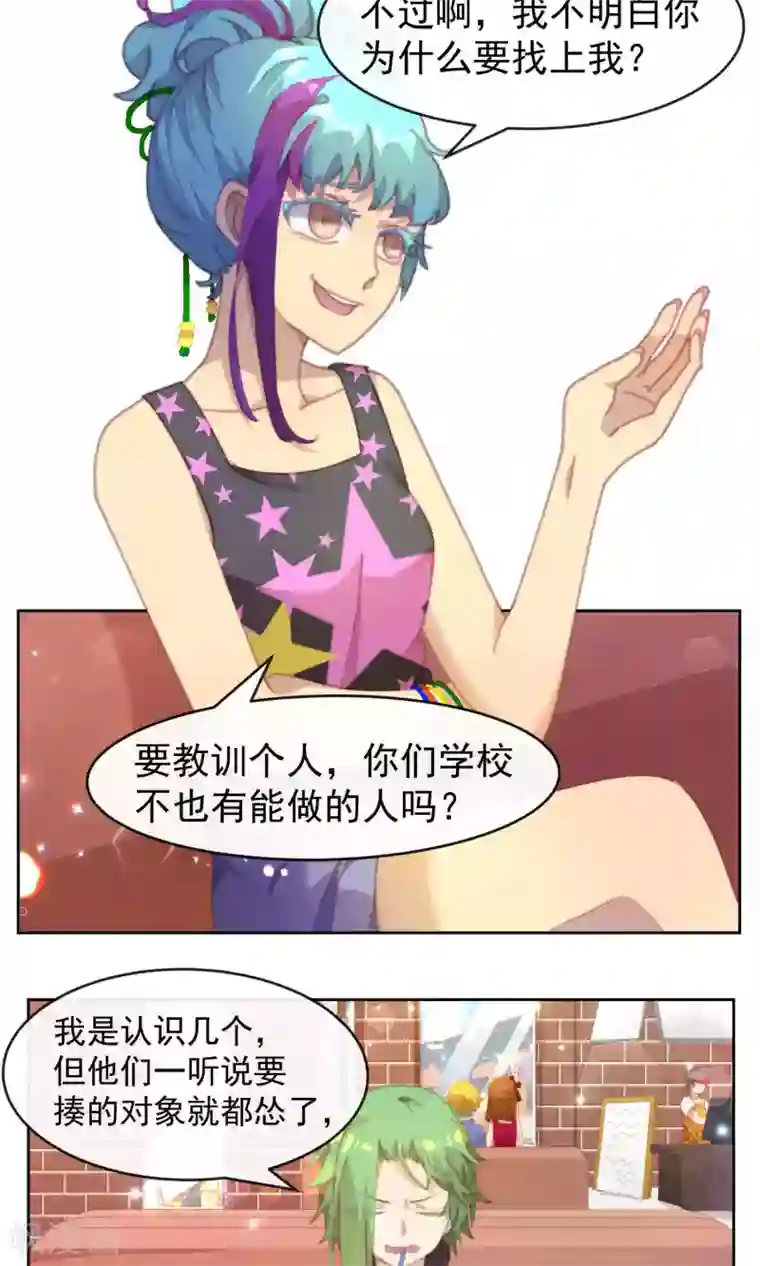 逆袭的旋律之音第38话