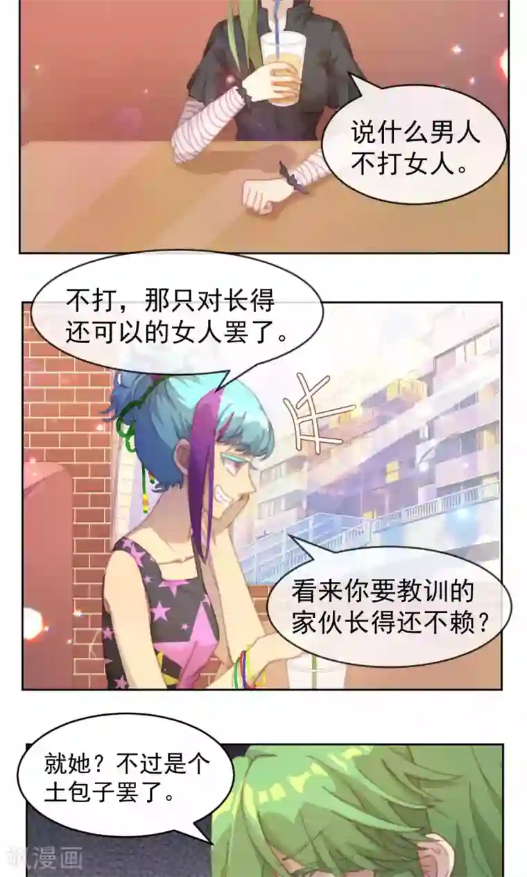 逆袭的旋律之音第38话