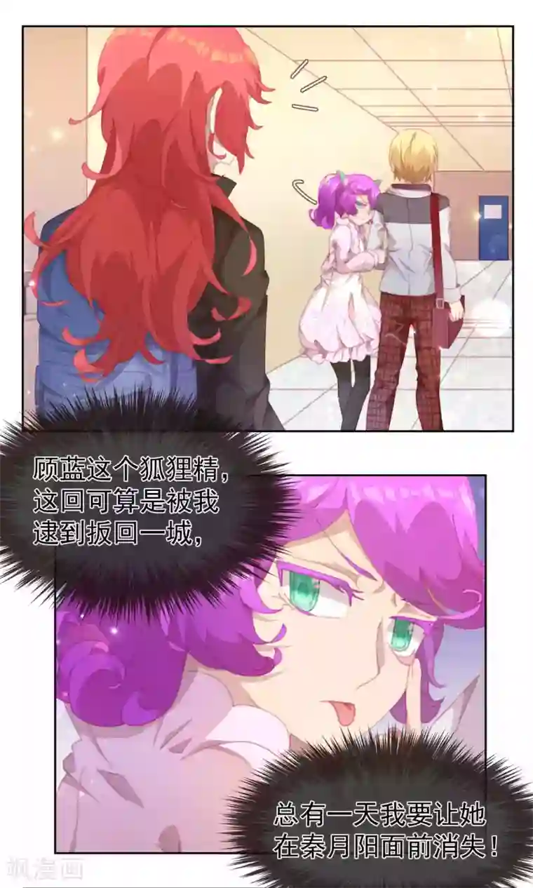 逆袭的旋律之音第38话