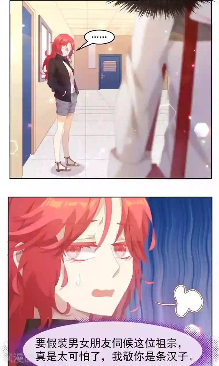 逆袭的旋律之音第38话