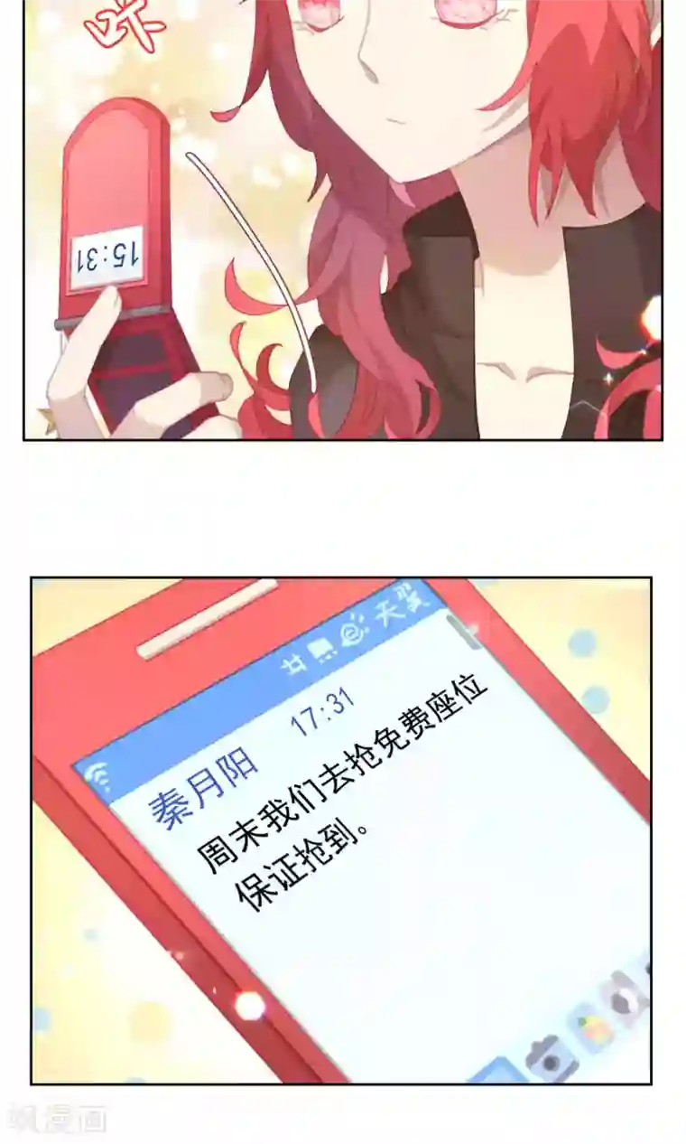 逆袭的旋律之音第38话