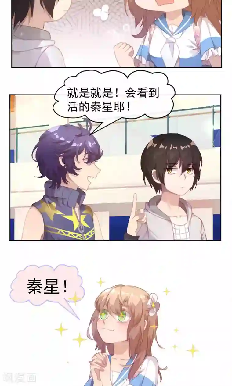 逆袭的旋律之音第39话