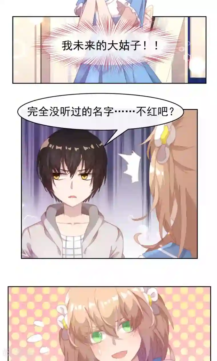 逆袭的旋律之音第39话