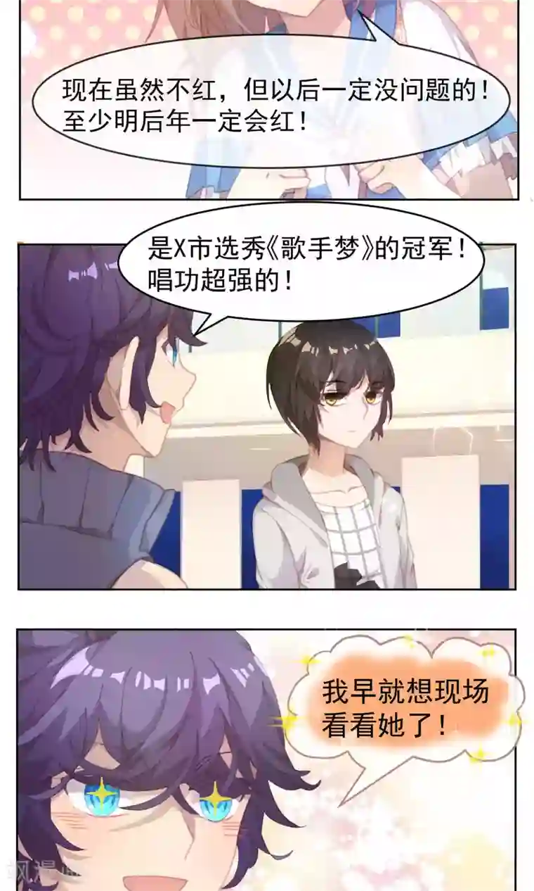 逆袭的旋律之音第39话