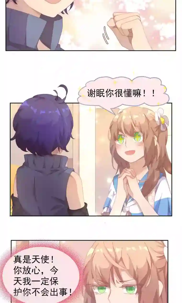 逆袭的旋律之音第39话