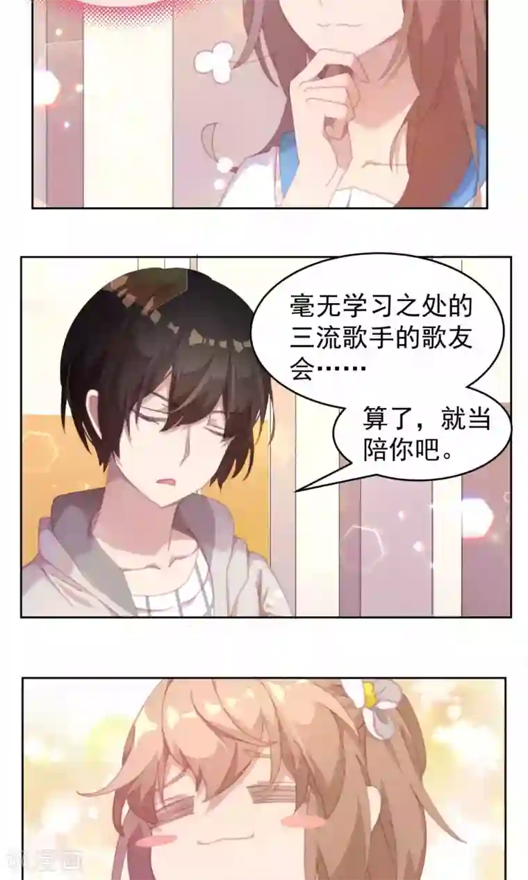 逆袭的旋律之音第39话