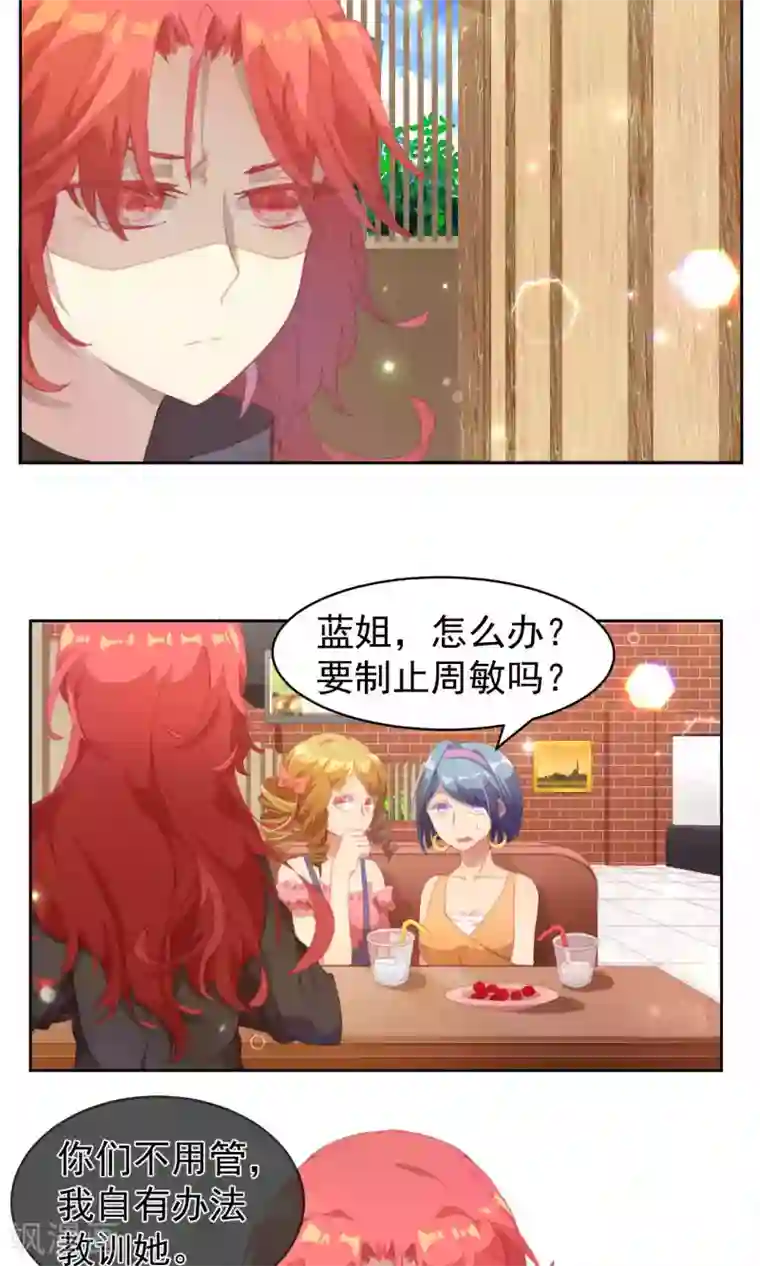 逆袭的旋律之音第39话