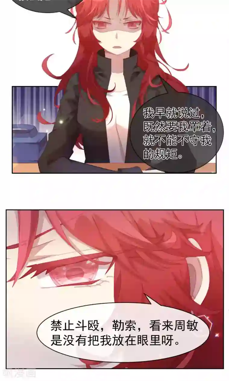 逆袭的旋律之音第39话