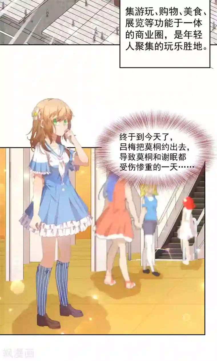 逆袭的旋律之音第39话