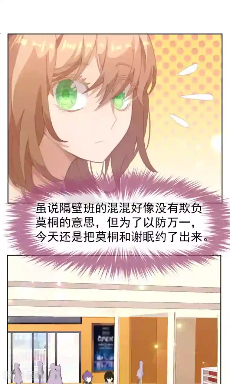 逆袭的旋律之音第39话