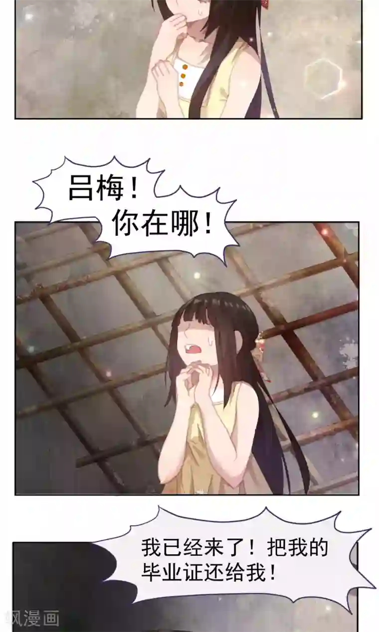 逆袭的旋律之音第40话