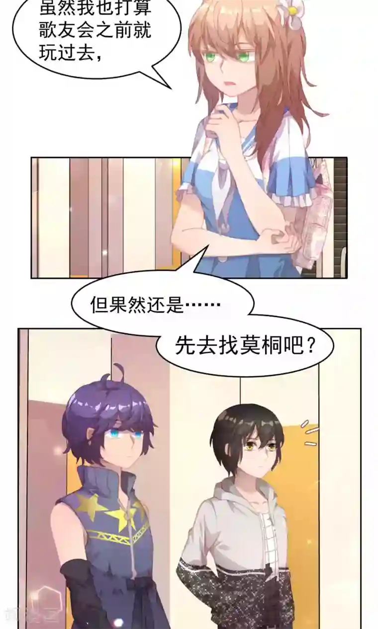 逆袭的旋律之音第40话