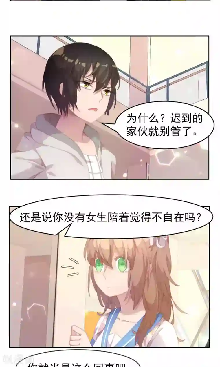 逆袭的旋律之音第40话