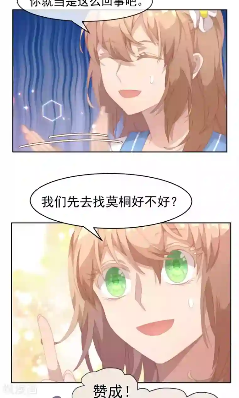 逆袭的旋律之音第40话