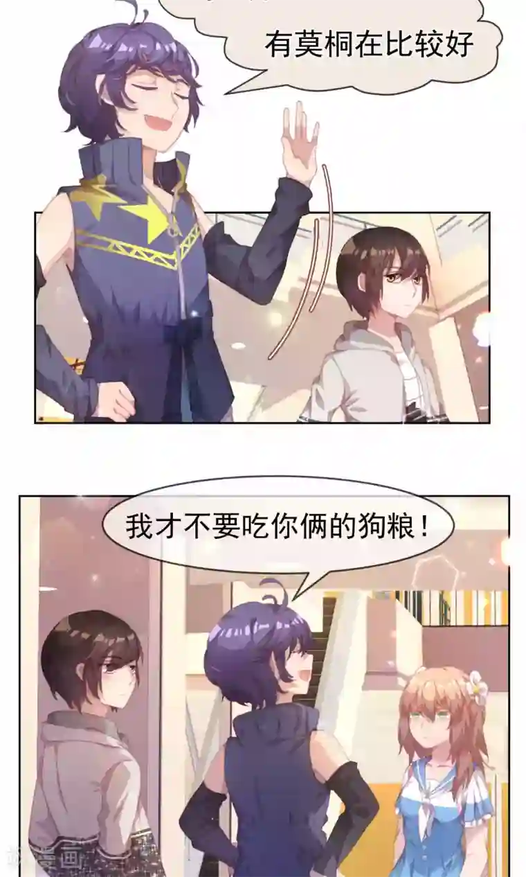 逆袭的旋律之音第40话