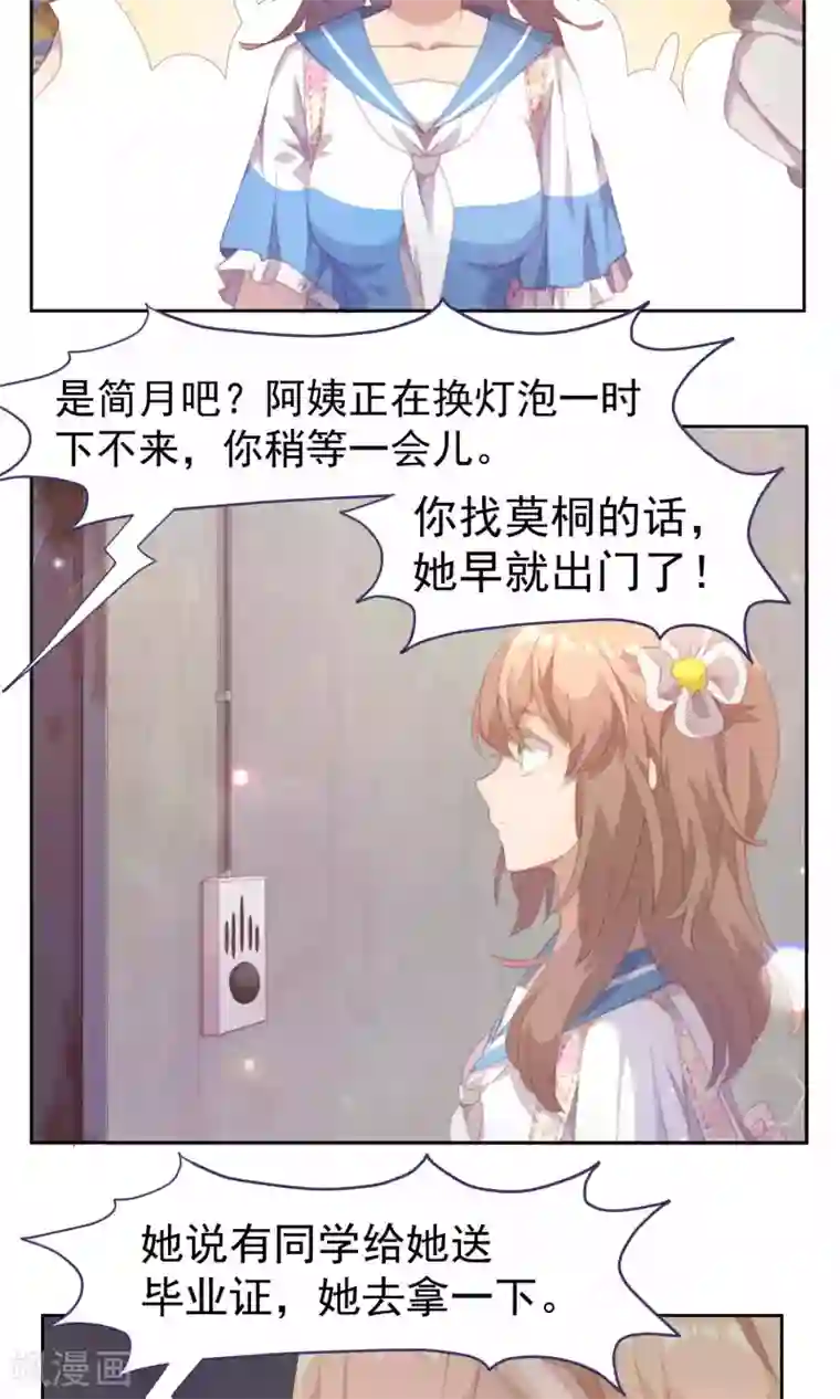 逆袭的旋律之音第40话