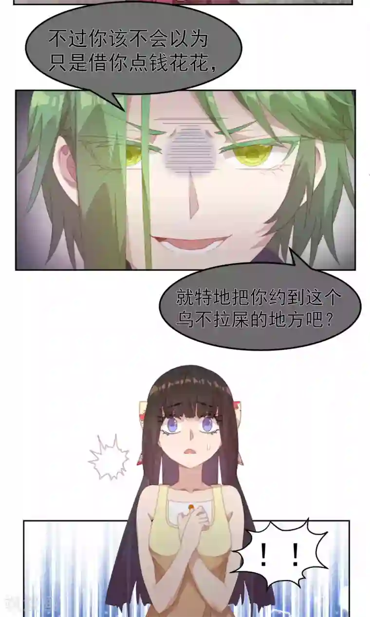 逆袭的旋律之音第41话