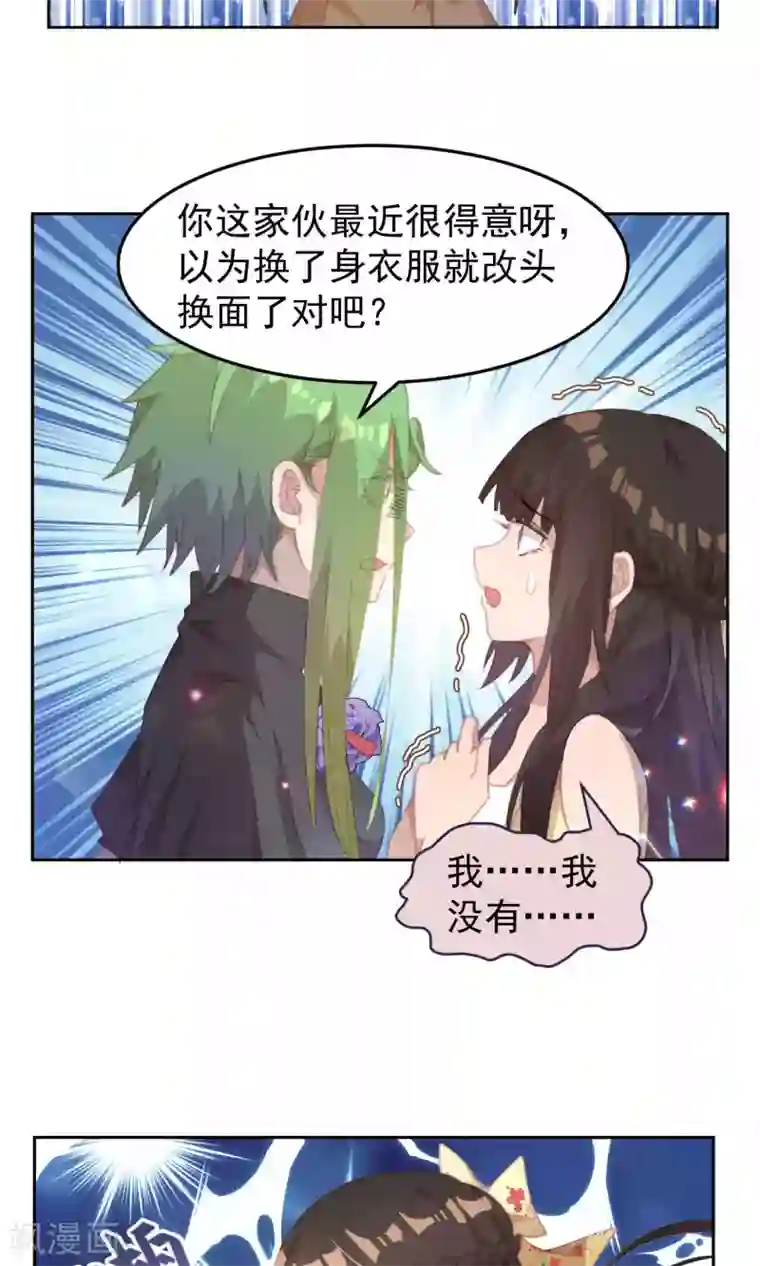逆袭的旋律之音第41话