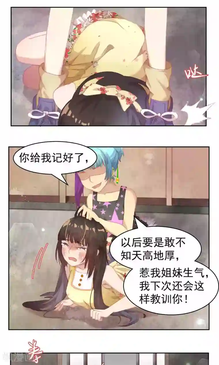 逆袭的旋律之音第41话