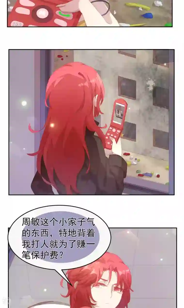 逆袭的旋律之音第41话