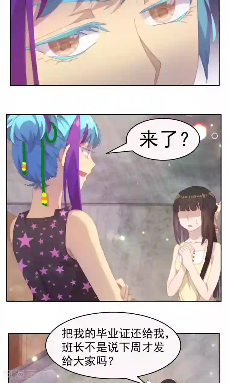 逆袭的旋律之音第41话